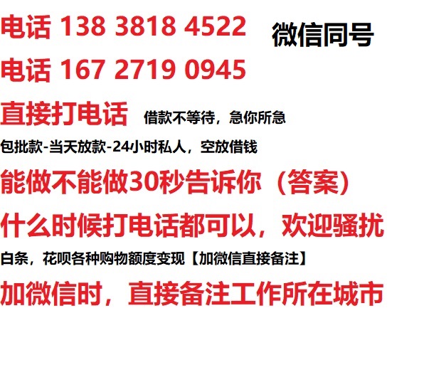 槐荫借钱上门放款|槐荫线下个人借贷周转|槐荫私人放款联系方式